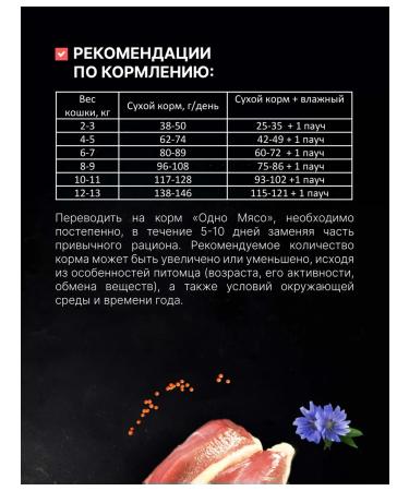 One Meat Dry food for sterilized cats with a duck 1.5 kg - Buy Online on GoSupps.com