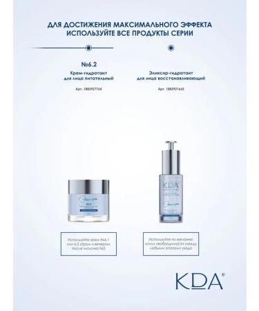 Cream-gidant KDA expert d skin around the eyes UVIZH 20 g x1 - Buy Online on GoSupps.com