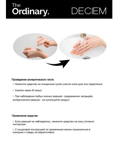 THE ORDINARY Serums from dark circles and bruises under the eyes - Buy Online on GoSupps.com