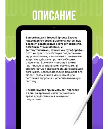 Source Naturals Brocli Sprouts Extract - Broccoli extract 30-60 tablets - Buy Online on GoSupps.com