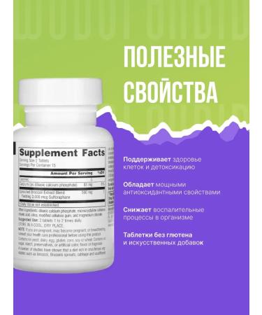 Source Naturals Brocli Sprouts Extract - Broccoli extract 30-60 tablets - Buy Online on GoSupps.com