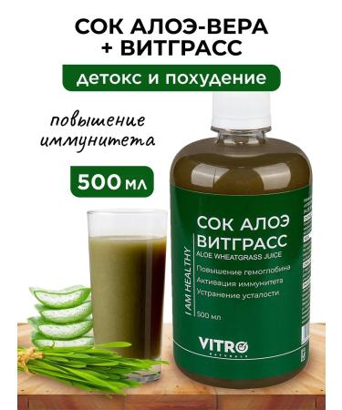 Yappi Food Aloe Vera juice and vitgrass of natural drinking 500 ml