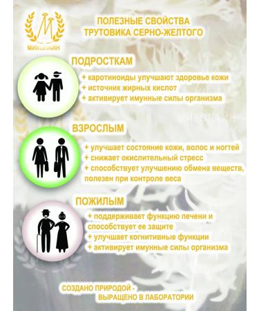 Research Center Mikoline Fat burner powder for weight loss Temopovik sulfate yellow - Buy Online on GoSupps.com