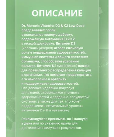 Dr Mercola Vitamins D3 & K2 Low Dose - Vitamin D3 and K2 30 capsules - Buy Online on GoSupps.com
