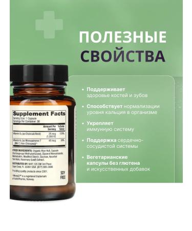 Dr Mercola Vitamins D3 & K2 Low Dose - Vitamin D3 and K2 30 capsules - Buy Online on GoSupps.com