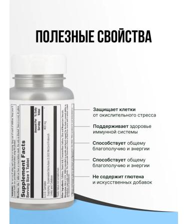 KAL S.O.D. 3000 400MG - Superoxiddismutase 100 tablets - Buy Online on GoSupps.com