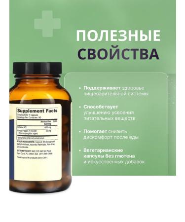 Dr Mercola Betaine HCl and Pepsin - Betain 90 capsules - Buy Online on GoSupps.com