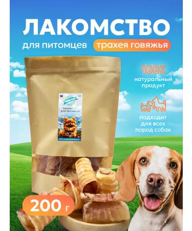 Trachea of beef goodies for dogs 200 grams