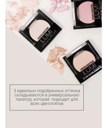 BELOR DESIGN Highlighter for the face and body Lumi Touch - Buy Online on GoSupps.com