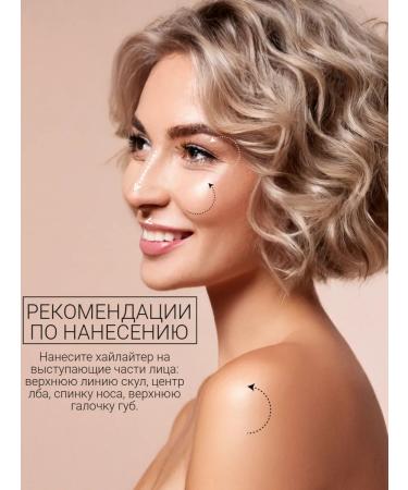 BELOR DESIGN Highlighter for the face and body Lumi Touch - Buy Online on GoSupps.com