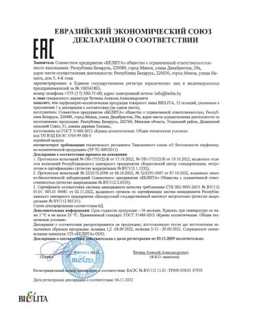 Belita Set for a bathhouse gel and a steam cream - Buy Online on GoSupps.com