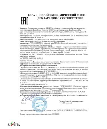 Belita Set for a bathhouse gel and a steam cream - Buy Online on GoSupps.com