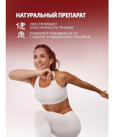 Eastern medicine Natural collagen for the skin and joints - Buy Online on GoSupps.com