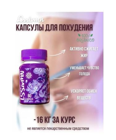 Detox for weight loss Elsiv - Buy Online on GoSupps.com