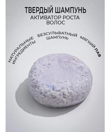 Alinaka Hard shampoo "growth activator"