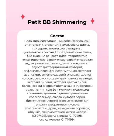 Tonal BB-core Petit VV Shimmering SPF45 PA ++ - Buy Online on GoSupps.com