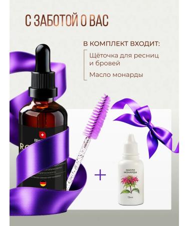 BioHerb Rosemary oil for growth and hair strengthening 30 ml - Buy Online on GoSupps.com