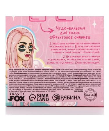 Beauty Fox Gift set Lovely Girl Shampoo and Balm - Buy Online on GoSupps.com