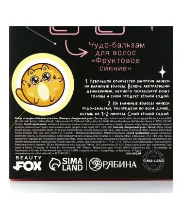 Beauty Fox Gift set "On the sign of the zodiac I am a cat" Sh - Buy Online on GoSupps.com