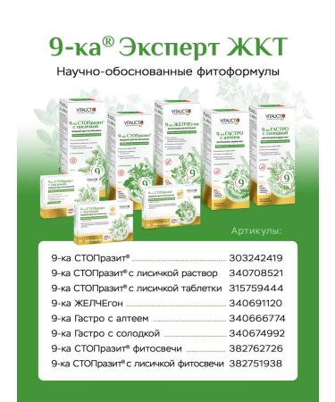 9-ka is the foxes from parasites + black cumin vitauct - Buy Online on GoSupps.com