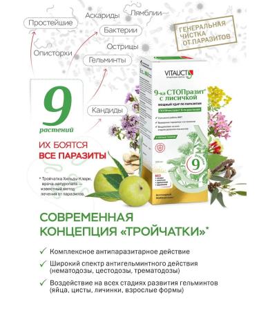 9-ka is the foxes from parasites + black cumin vitauct - Buy Online on GoSupps.com