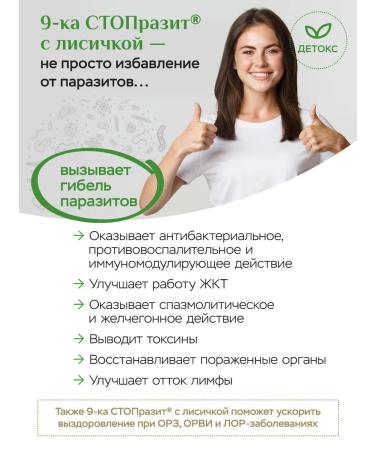 9-ka is the foxes from parasites + black cumin vitauct - Buy Online on GoSupps.com