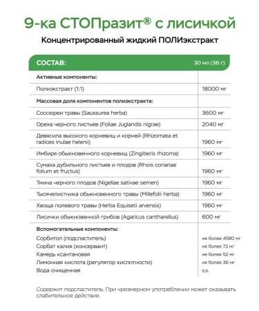 9-ka is the foxes from parasites + black cumin vitauct - Buy Online on GoSupps.com