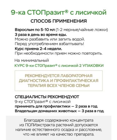 9-ka is the foxes from parasites + black cumin vitauct - Buy Online on GoSupps.com