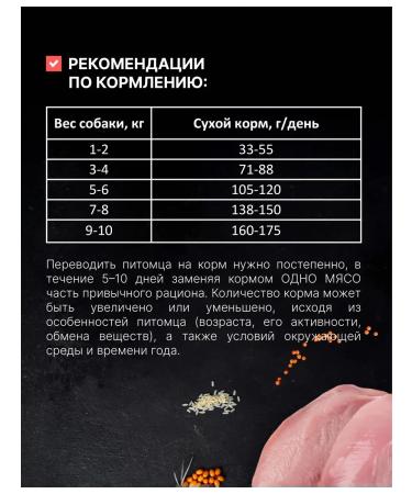 One Meat Dry food for dogs of small breeds with turkey 2kg - Buy Online on GoSupps.com