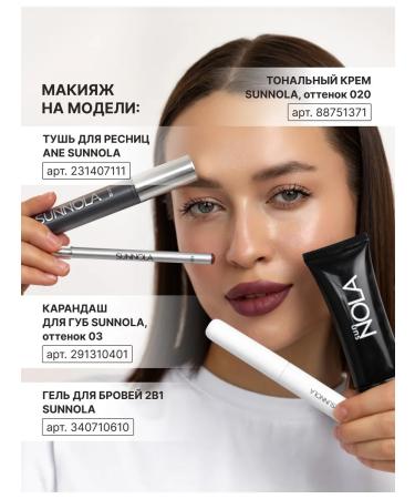 Sunnola Eyebrow gel 2 in 1 fixing brown - Buy Online on GoSupps.com