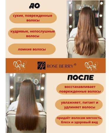 Hair mask with collagen from Rose Berry 500ml - Buy Online on GoSupps.com