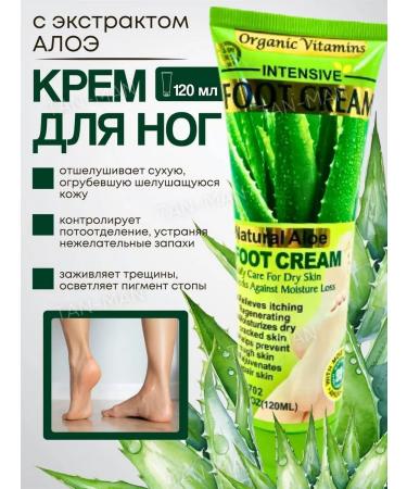 TAN-MAN Feet cream with aloe 120ml extract