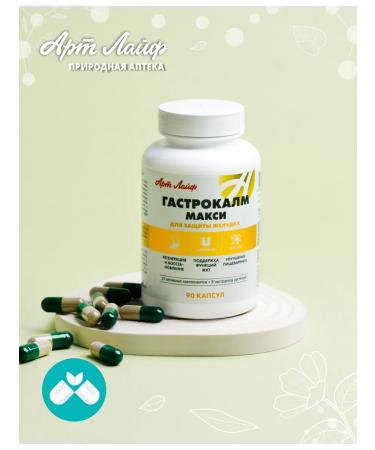 Artlife Art Life Gastrocalm Maxi ulcer diarrhea gastritis