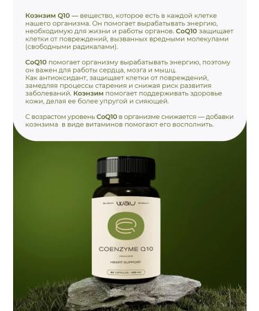 WAU Coenzyme Q10 100 mg Coenzyme Q10 100 Mg - Buy Online on GoSupps.com