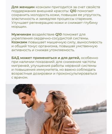 WAU Coenzyme Q10 100 mg Coenzyme Q10 100 Mg - Buy Online on GoSupps.com