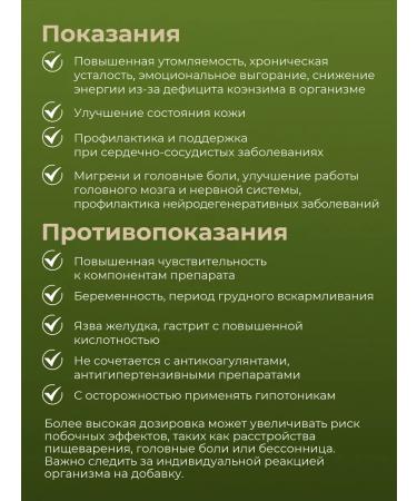 WAU Coenzyme Q10 100 mg Coenzyme Q10 100 Mg - Buy Online on GoSupps.com