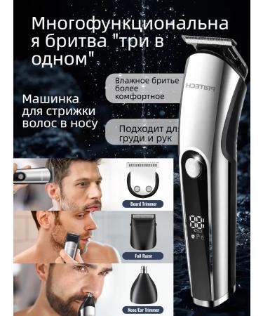 Trimmer for a beard trimmer for an intimate zone of male - Buy Online on GoSupps.com
