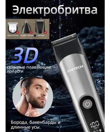 Trimmer for a beard trimmer for an intimate zone of male - Buy Online on GoSupps.com