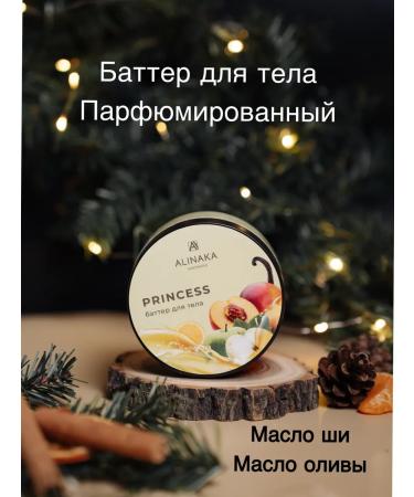 Alinaka Body cream from natural oils Batter Princess