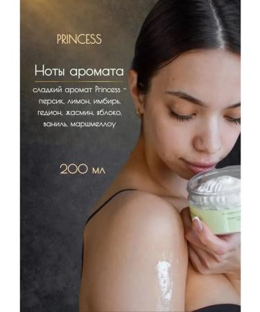 Alinaka Body cream from natural oils Batter Princess - Buy Online on GoSupps.com