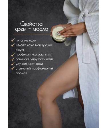 Alinaka Body cream from natural oils Batter Princess - Buy Online on GoSupps.com