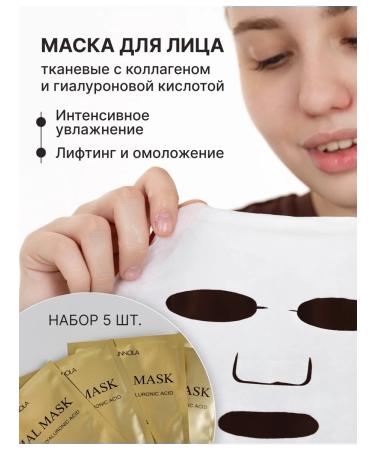 Face mask collagen set 5pcs - Buy Online on GoSupps.com