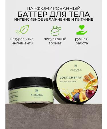 Alinaka Body cream made of natural oils