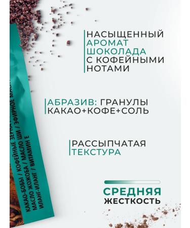 Letique Body scrub anti -cellulite cocoa Cosmetics - Buy Online on GoSupps.com