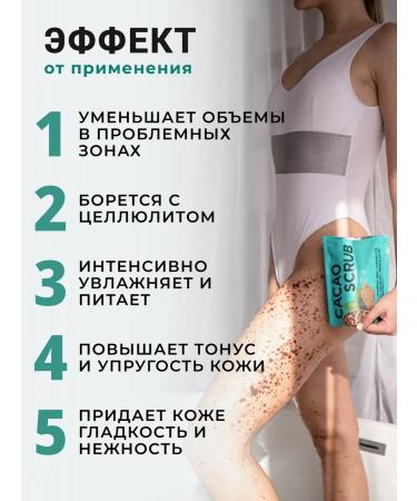 Letique Body scrub anti -cellulite cocoa Cosmetics - Buy Online on GoSupps.com