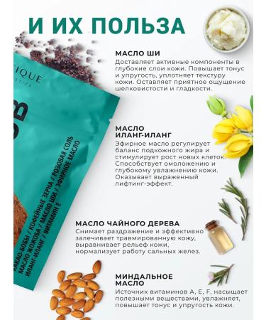 Letique Body scrub anti -cellulite cocoa Cosmetics - Buy Online on GoSupps.com