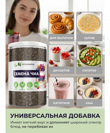 VeganNova Chia seeds for weight loss natural food 450 g - Buy Online on GoSupps.com