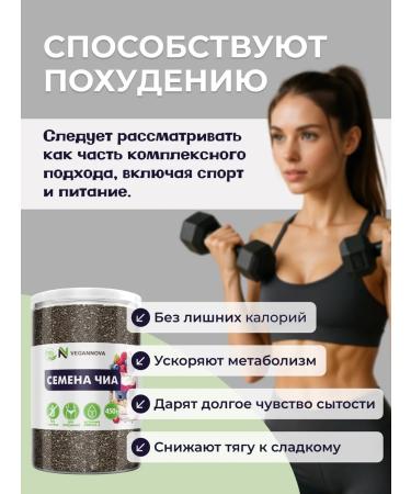 VeganNova Chia seeds for weight loss natural food 450 g - Buy Online on GoSupps.com