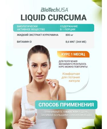 BioTechUSA Turmeric (liquid roots extract) Liquid Curcuma 30 caps - Buy Online on GoSupps.com