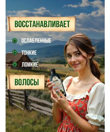 Grandma Agafia's Recipes Hair shampoo 2pcs 2pcs*350ml - Buy Online on GoSupps.com